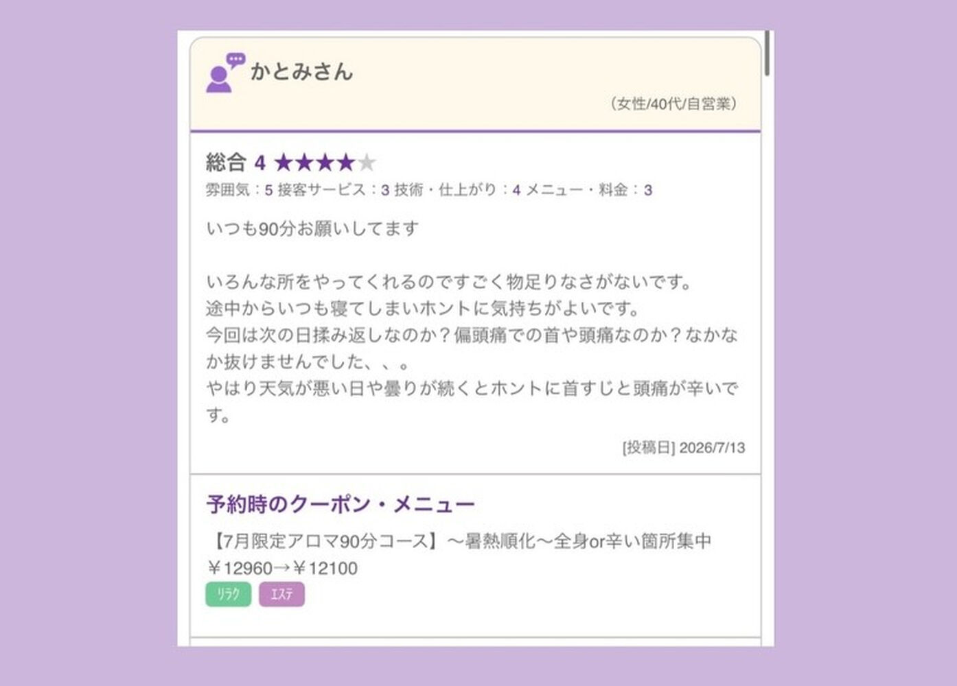ブログ